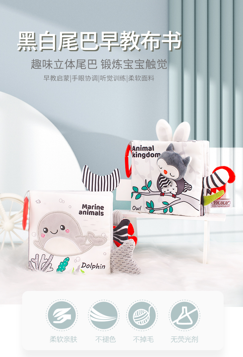 T168277-2黑白尾巴布书_01.jpg